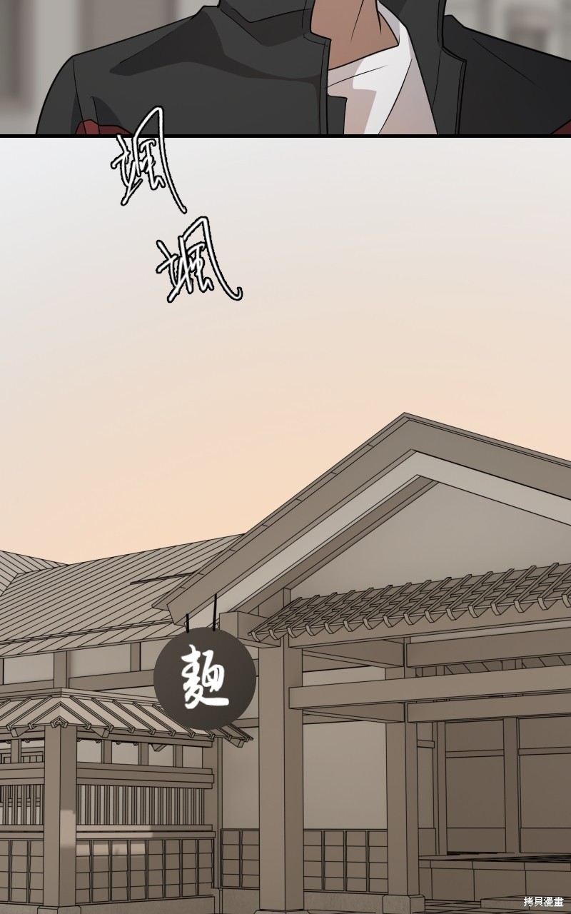 我的邻居 总是盯著我第29话在线观看 - 第52张