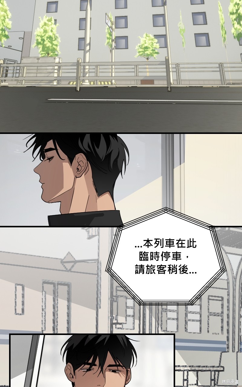 我的邻居 总是盯著我第29话在线观看 - 第46张