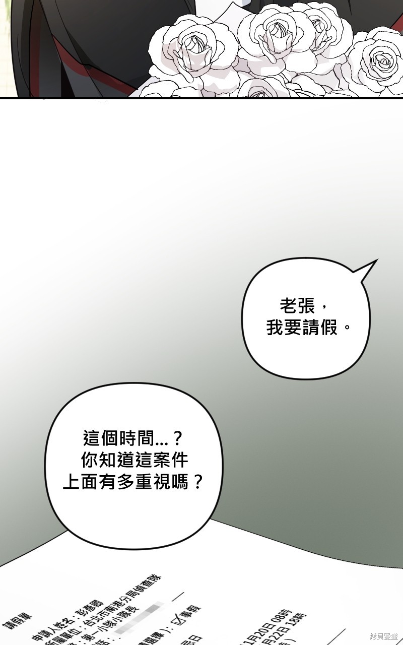 我的邻居 总是盯著我第29话在线观看 - 第44张