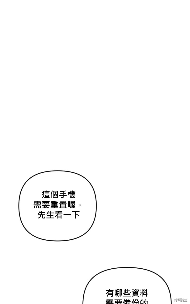 我的邻居 总是盯著我第29话在线观看 - 第37张
