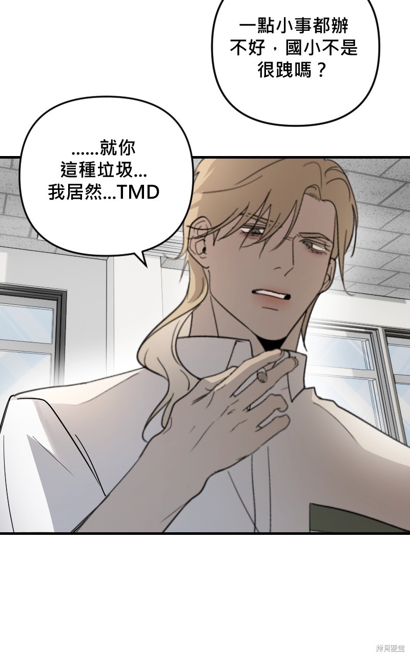 我的邻居 总是盯著我第29话在线观看 - 第36张