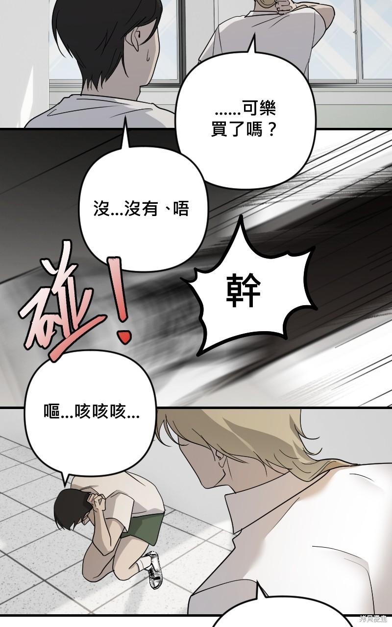 我的邻居 总是盯著我第29话在线观看 - 第35张