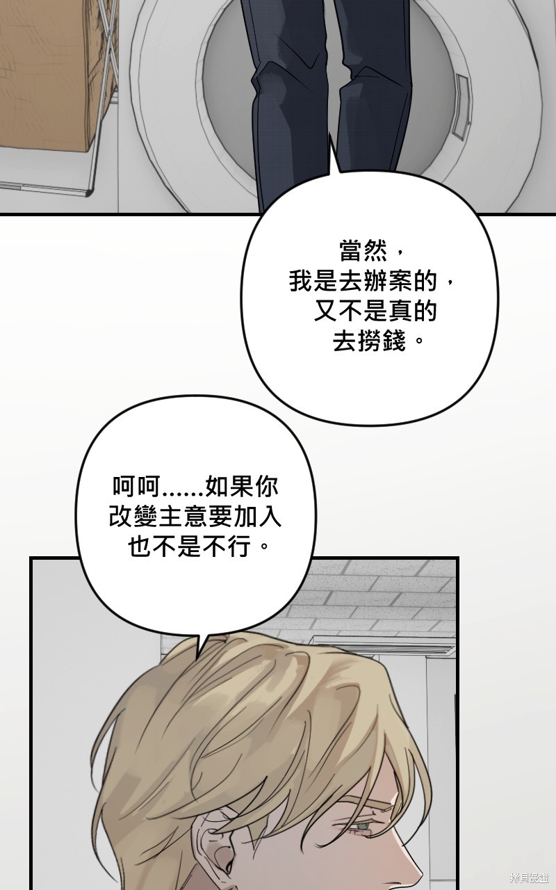 我的邻居 总是盯著我第29话在线观看 - 第32张
