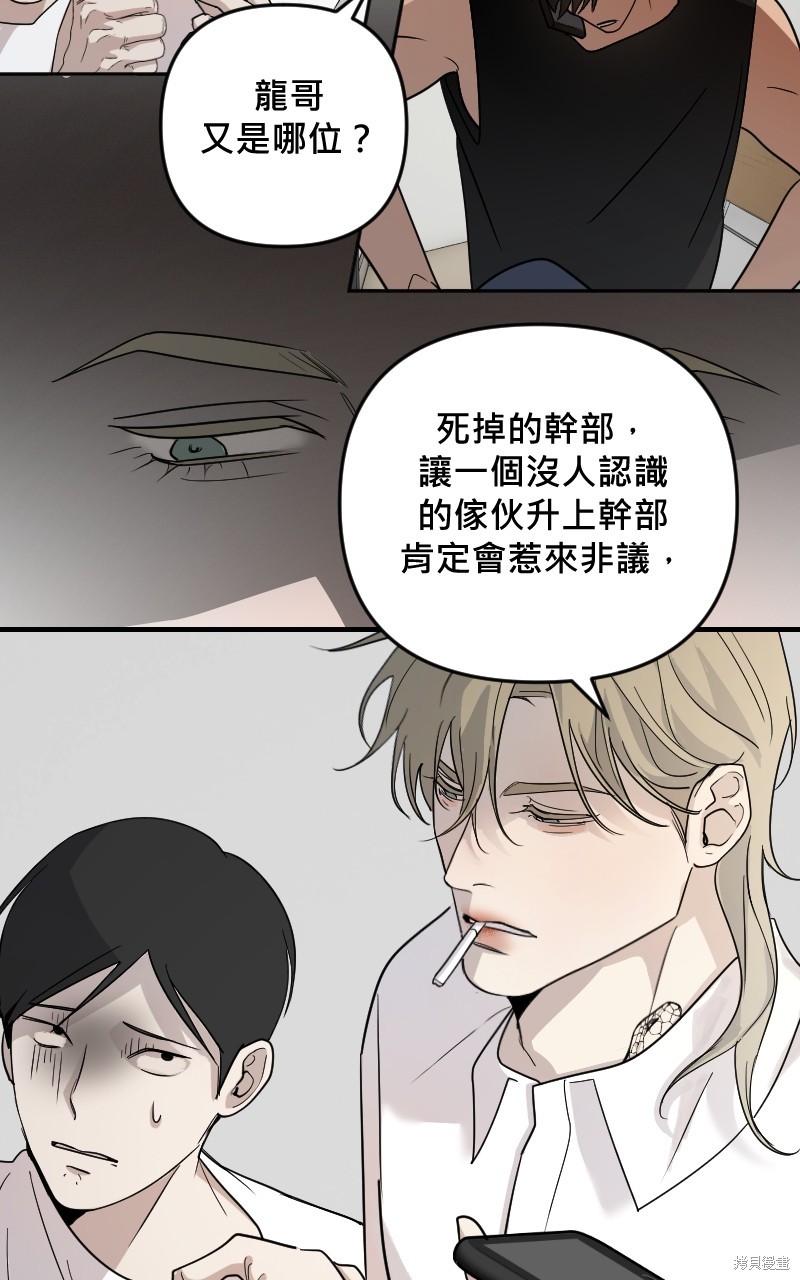 我的邻居 总是盯著我第29话在线观看 - 第29张
