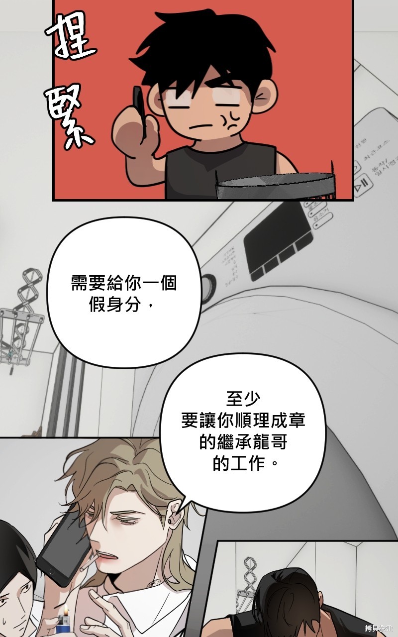 我的邻居 总是盯著我第29话在线观看 - 第28张