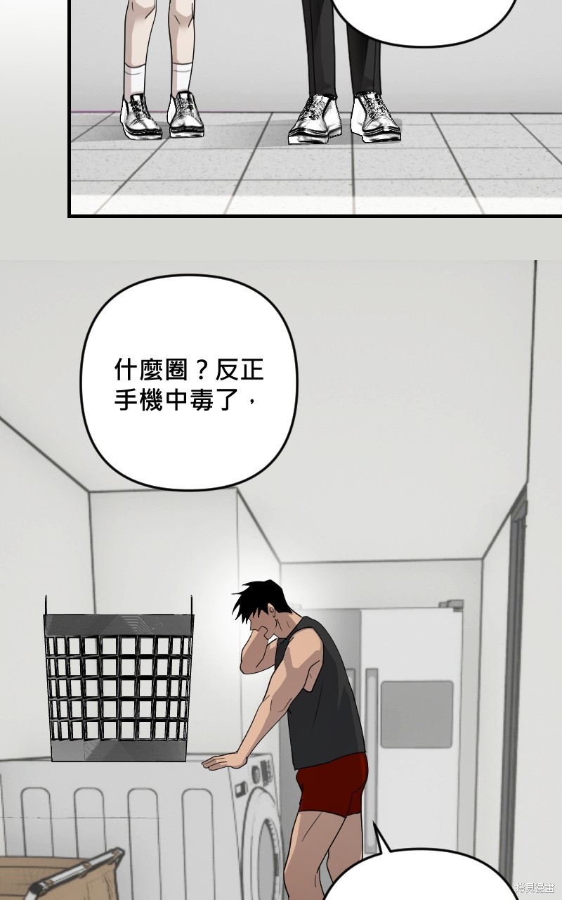 我的邻居 总是盯著我第29话在线观看 - 第26张