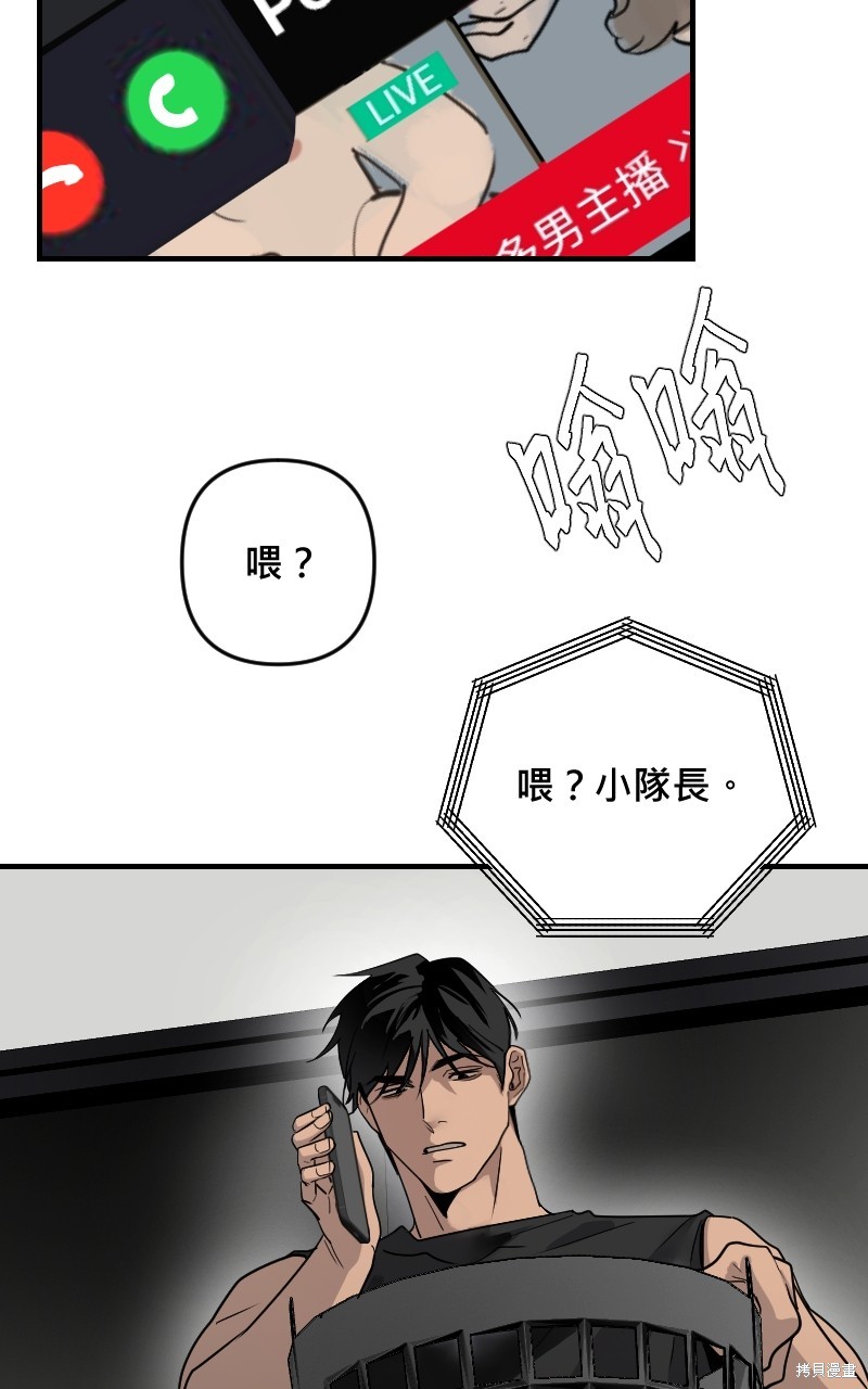 我的邻居 总是盯著我第29话在线观看 - 第22张