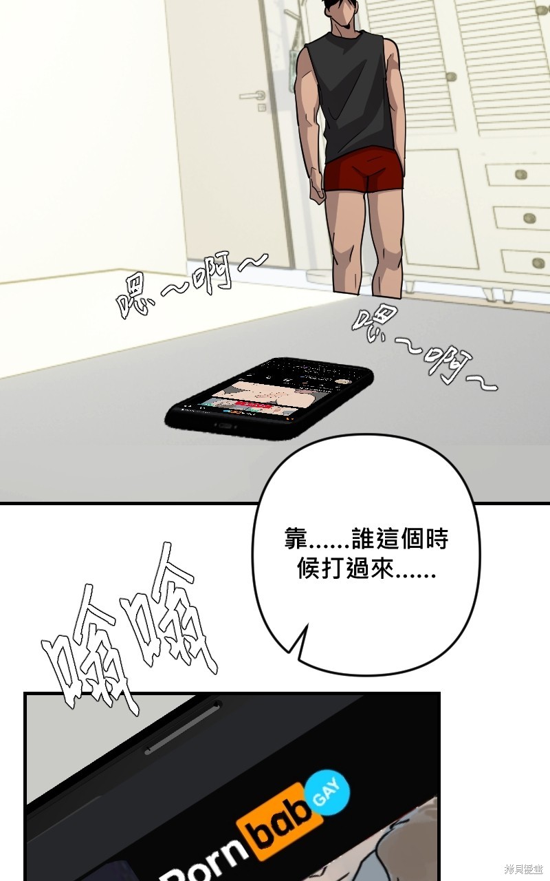 我的邻居 总是盯著我第29话在线观看 - 第21张