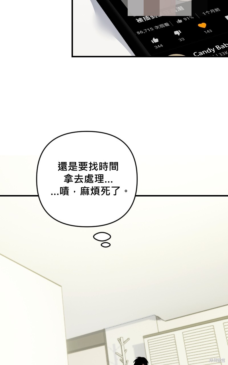 我的邻居 总是盯著我第29话在线观看 - 第20张