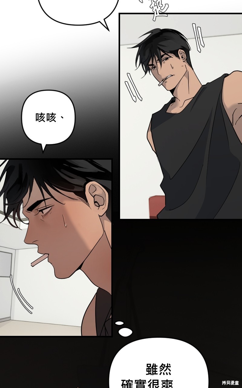 我的邻居 总是盯著我第29话在线观看 - 第15张