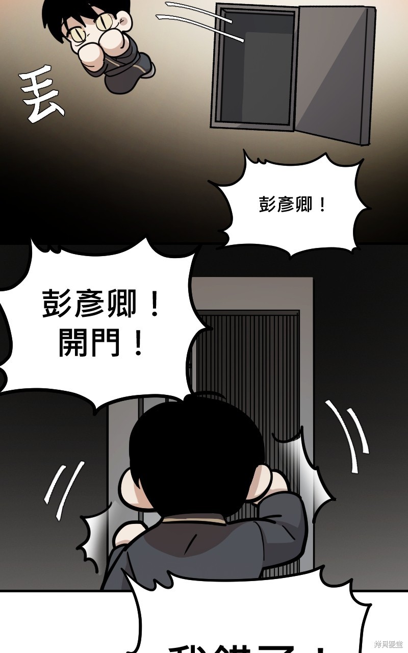 我的邻居 总是盯著我第29话在线观看 - 第11张