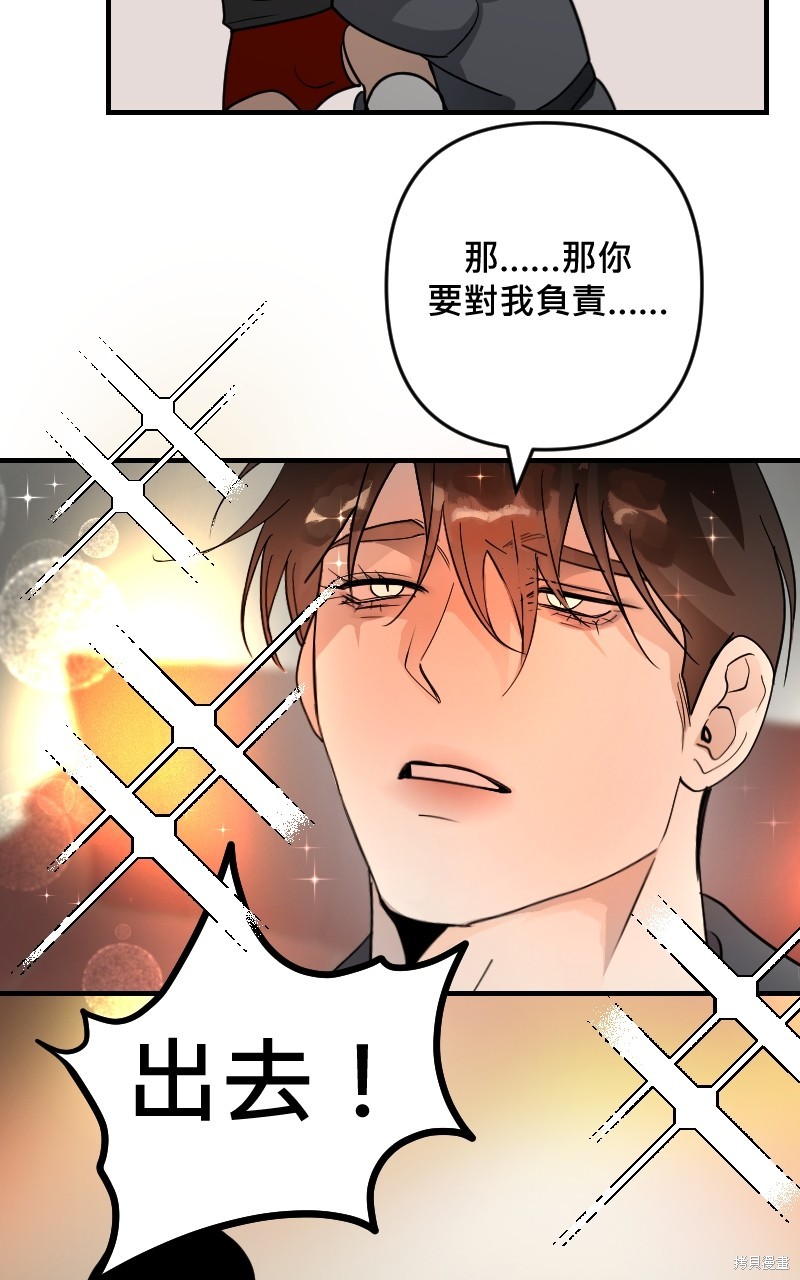 我的邻居 总是盯著我第29话在线观看 - 第10张