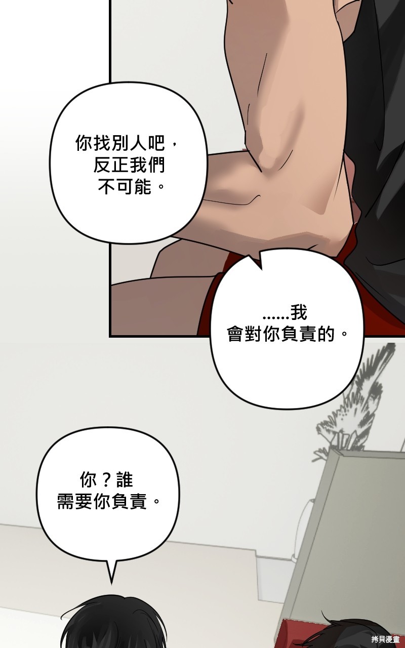 我的邻居 总是盯著我第29话在线观看 - 第8张