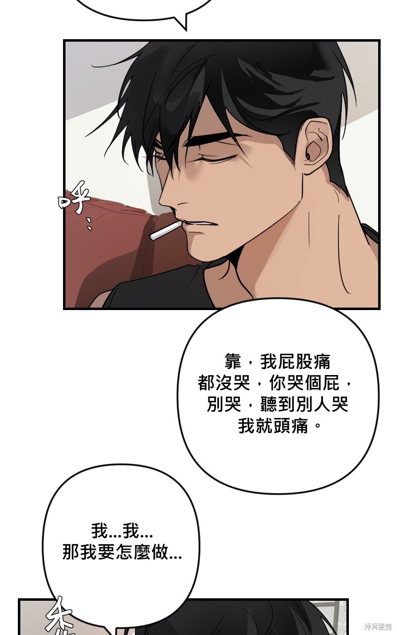 我的邻居 总是盯著我第29话在线观看 - 第6张