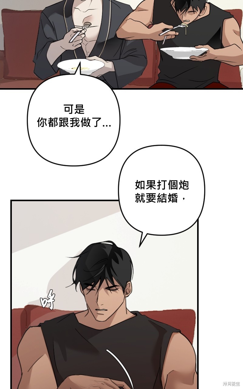 我的邻居 总是盯著我第29话在线观看 - 第4张