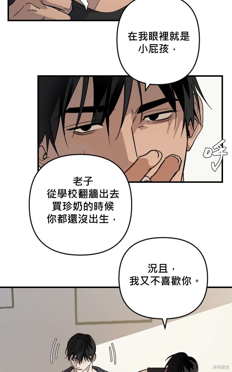 我的邻居 总是盯著我第29话在线观看 - 第3张
