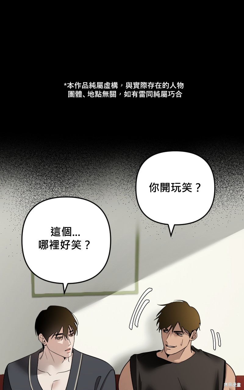 我的邻居 总是盯著我第29话在线观看 - 第1张