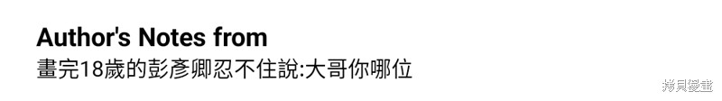 我的邻居 总是盯著我第30话在线观看 - 第64张