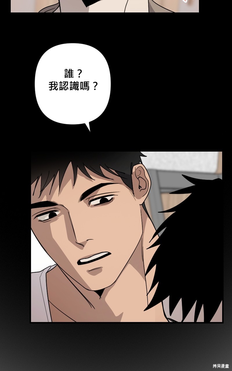 我的邻居 总是盯著我第30话在线观看 - 第57张