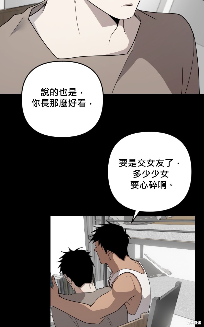 我的邻居 总是盯著我第30话在线观看 - 第55张