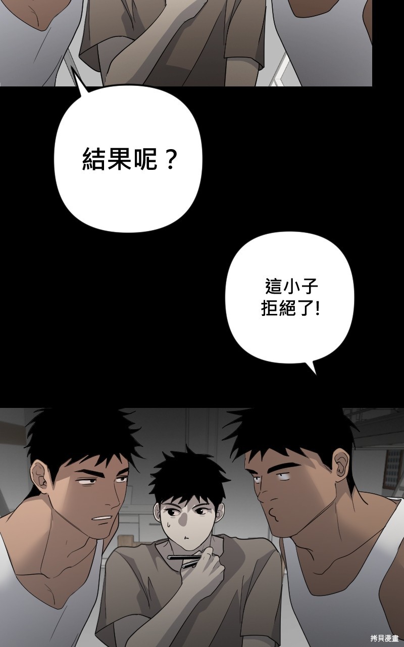 我的邻居 总是盯著我第30话在线观看 - 第53张