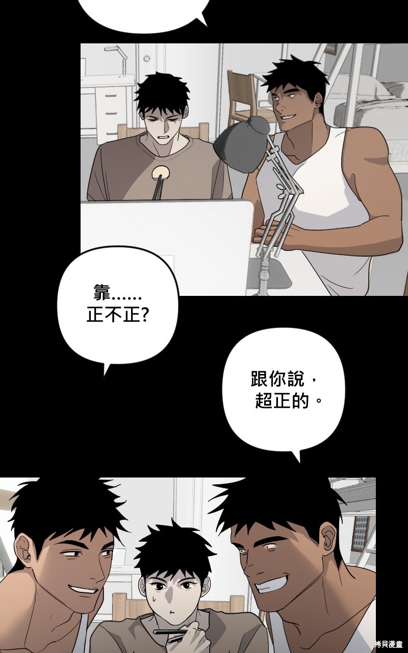 我的邻居 总是盯著我第30话在线观看 - 第52张