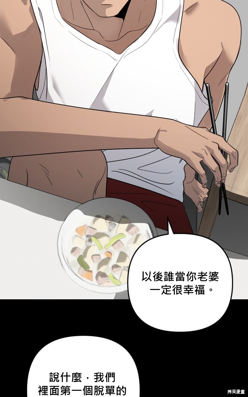 我的邻居 总是盯著我第30话在线观看 - 第50张