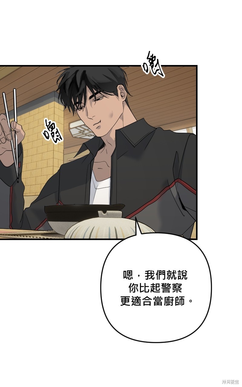我的邻居 总是盯著我第30话在线观看 - 第48张