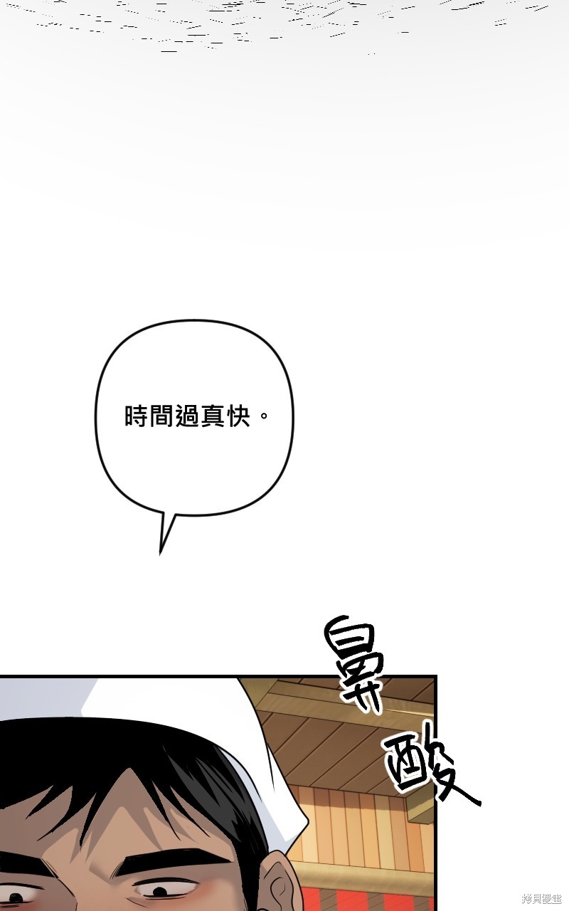 我的邻居 总是盯著我第30话在线观看 - 第44张