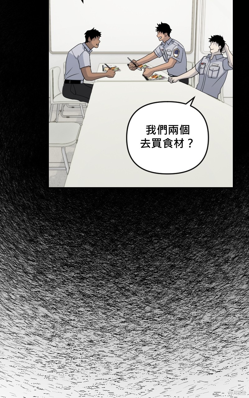 我的邻居 总是盯著我第30话在线观看 - 第43张
