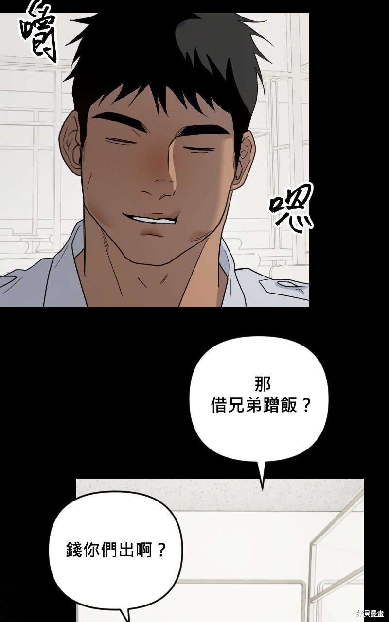 我的邻居 总是盯著我第30话在线观看 - 第42张
