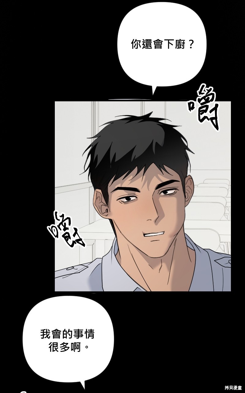 我的邻居 总是盯著我第30话在线观看 - 第41张