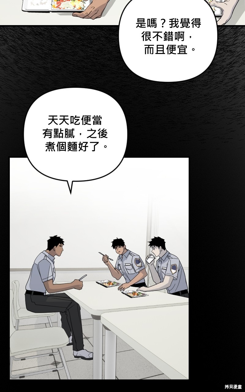 我的邻居 总是盯著我第30话在线观看 - 第40张