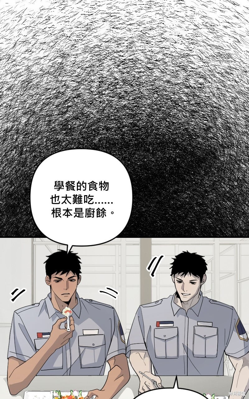 我的邻居 总是盯著我第30话在线观看 - 第39张