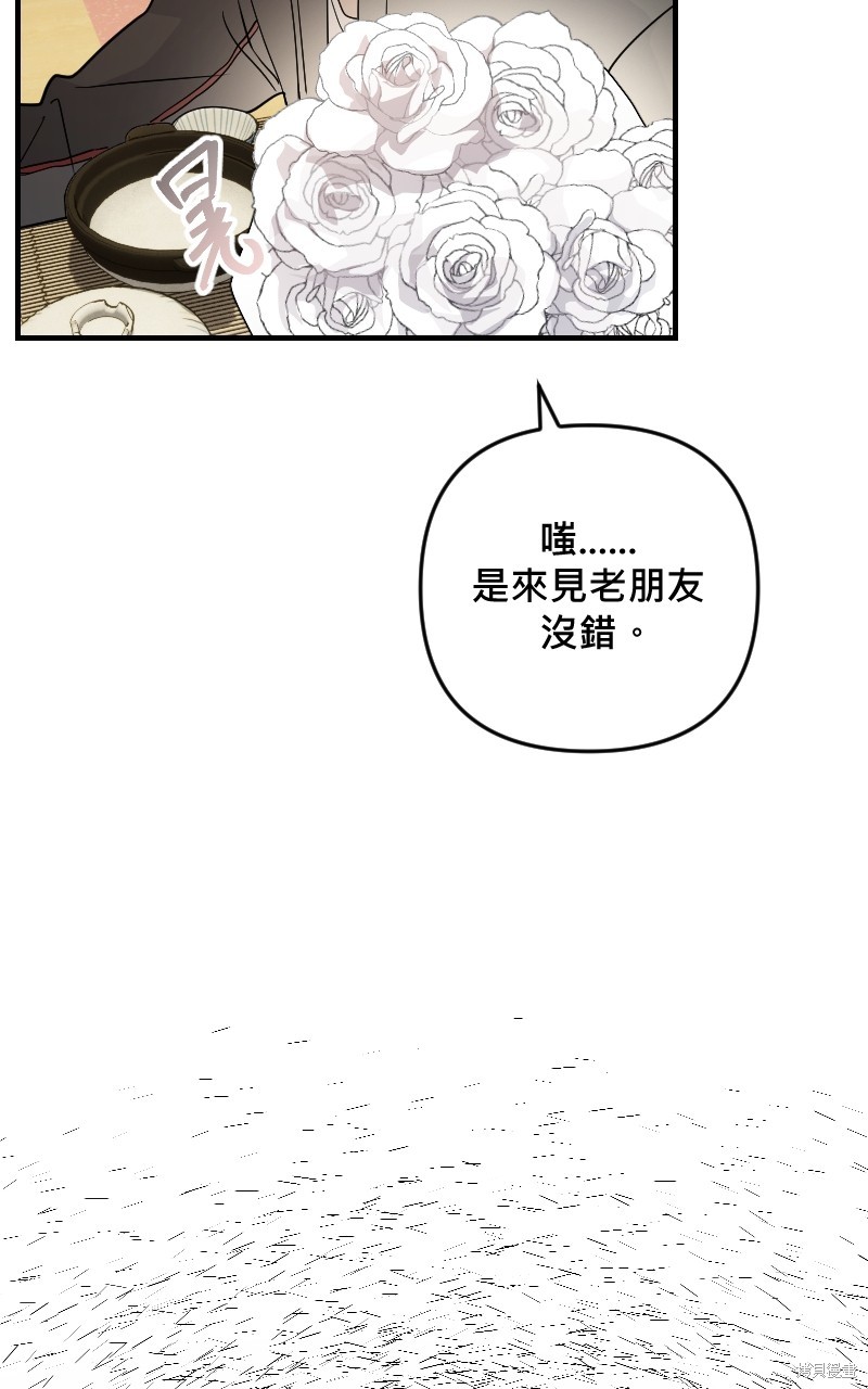 我的邻居 总是盯著我第30话在线观看 - 第38张