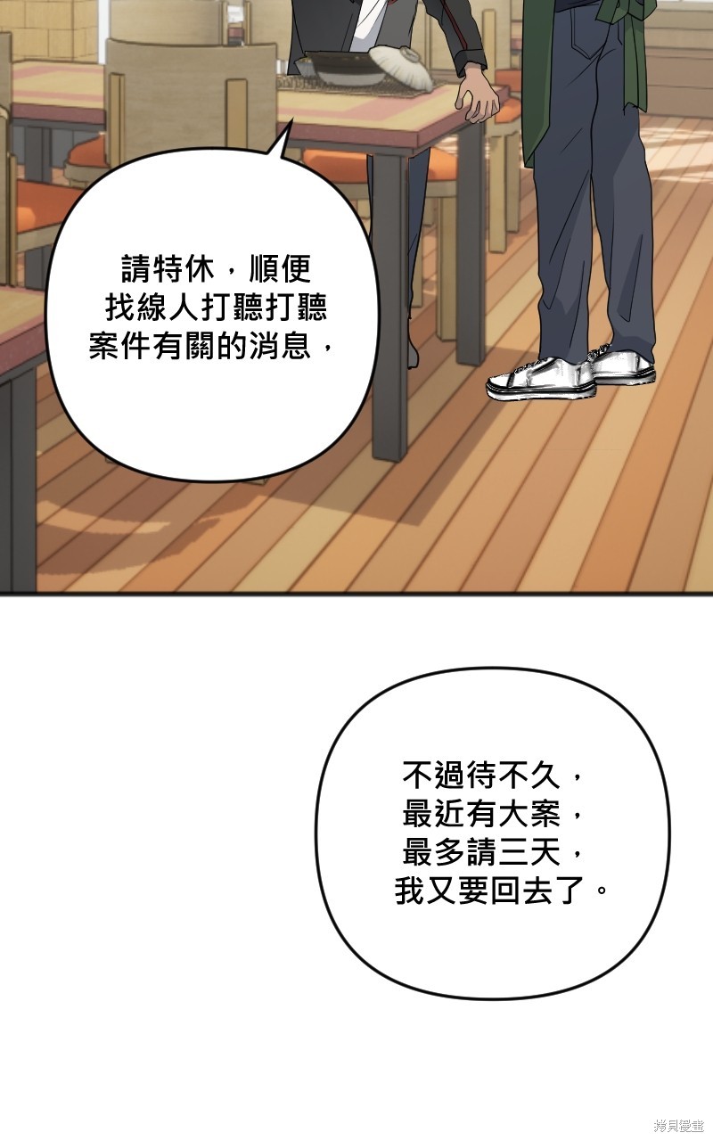 我的邻居 总是盯著我第30话在线观看 - 第36张