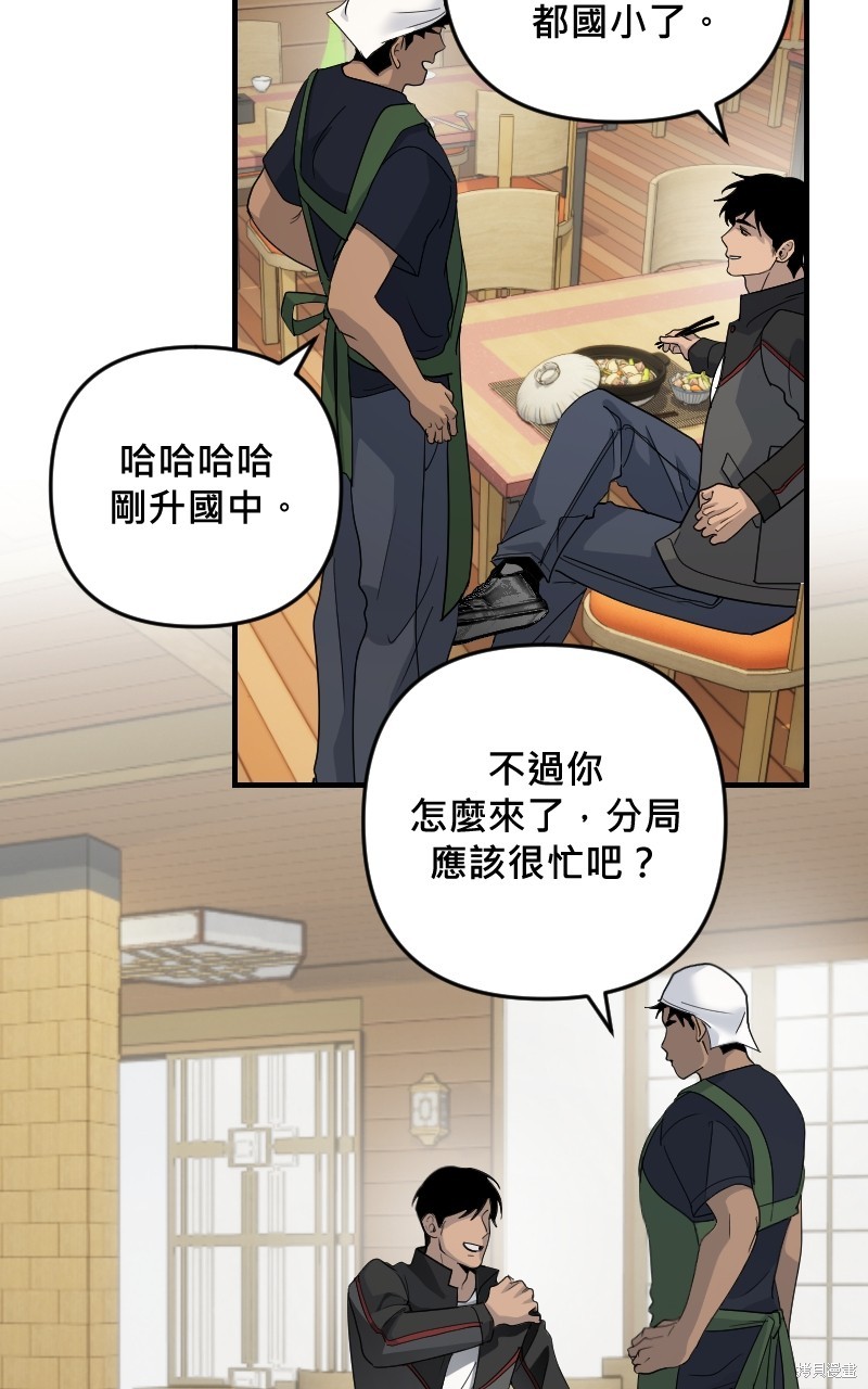我的邻居 总是盯著我第30话在线观看 - 第35张