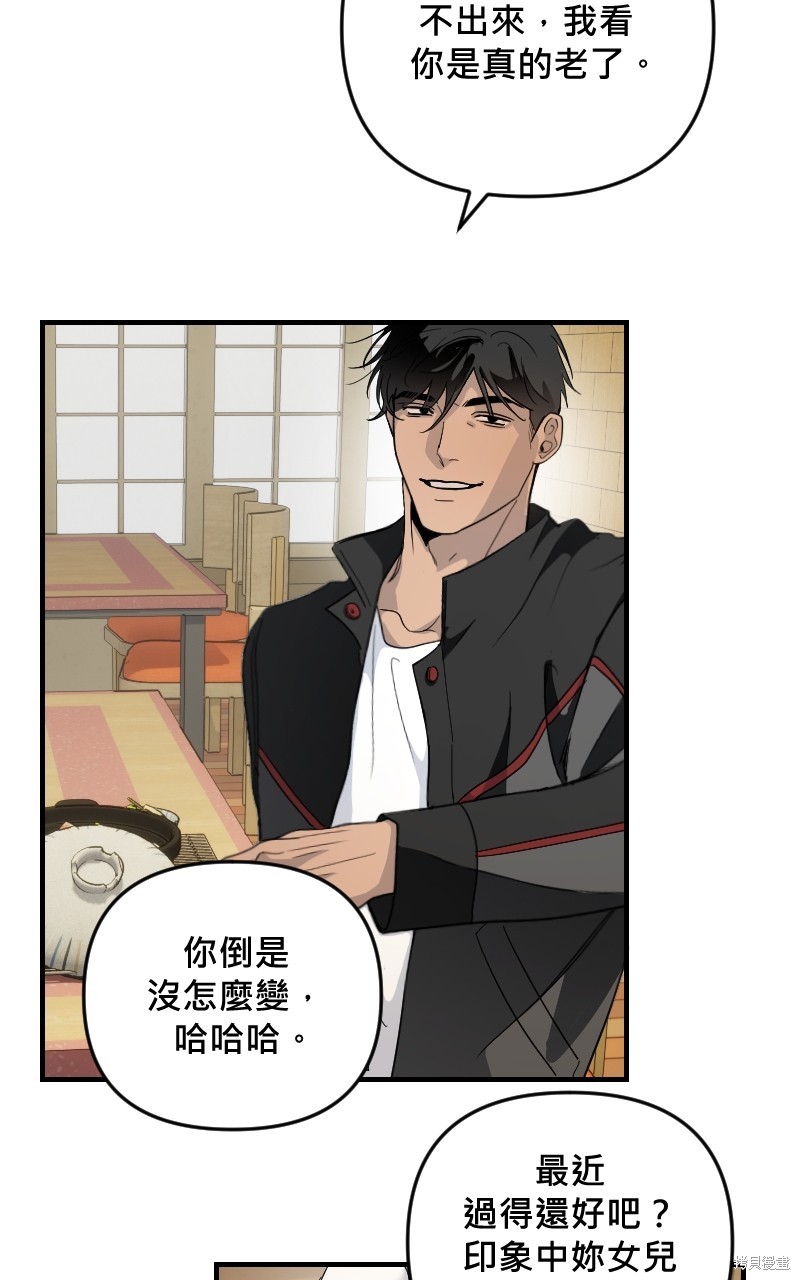 我的邻居 总是盯著我第30话在线观看 - 第34张