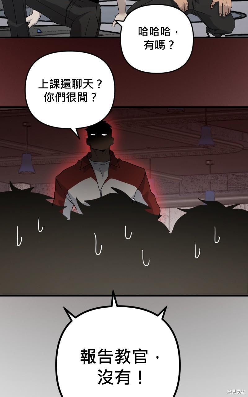 我的邻居 总是盯著我第30话在线观看 - 第32张