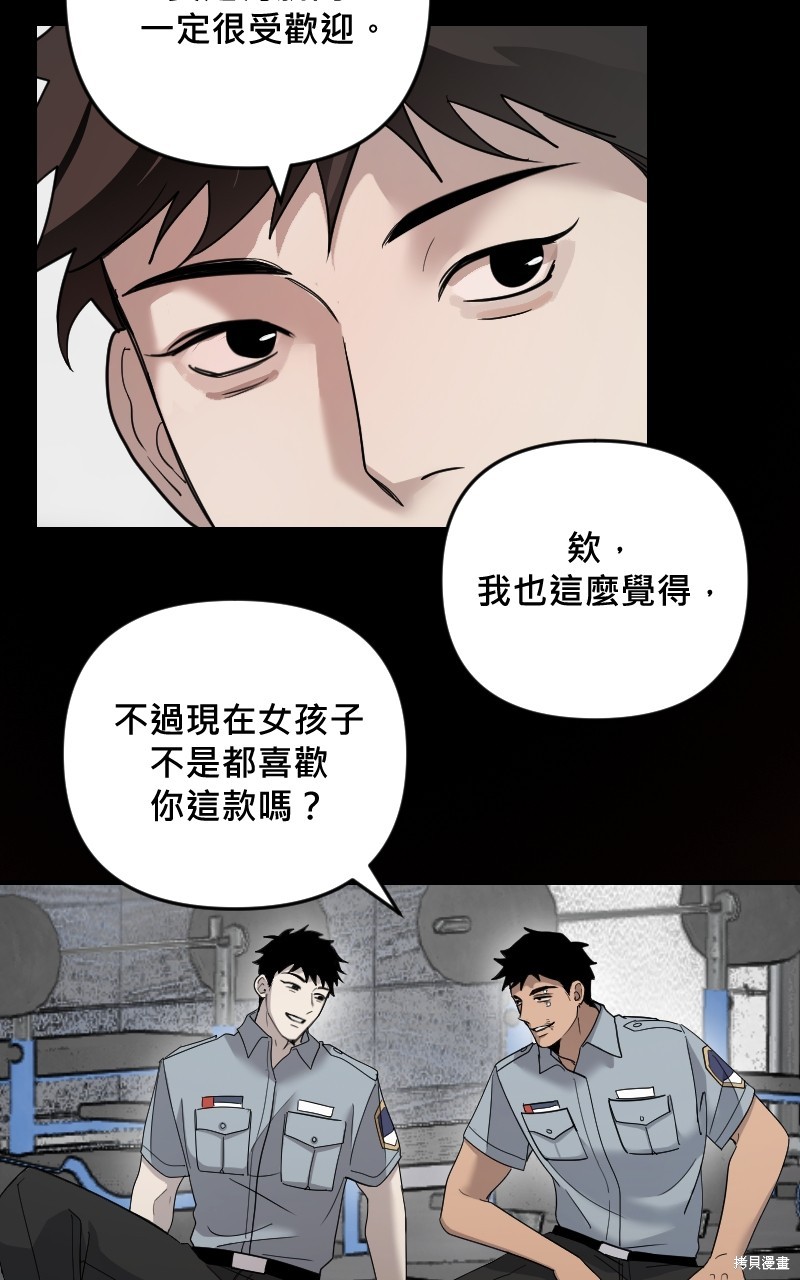 我的邻居 总是盯著我第30话在线观看 - 第31张