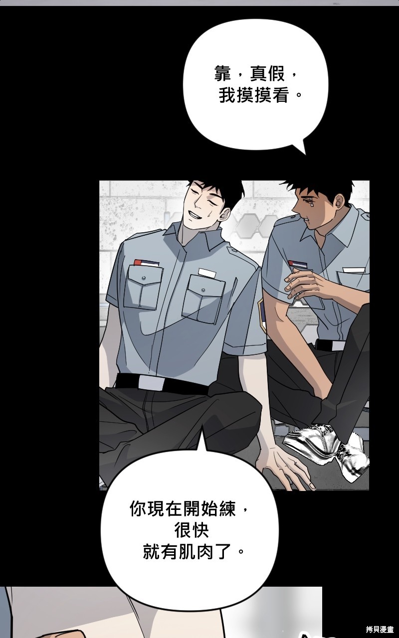 我的邻居 总是盯著我第30话在线观看 - 第29张