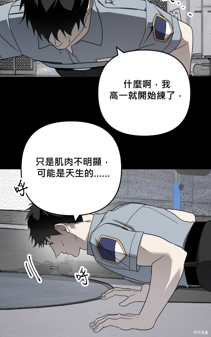 我的邻居 总是盯著我第30话在线观看 - 第28张