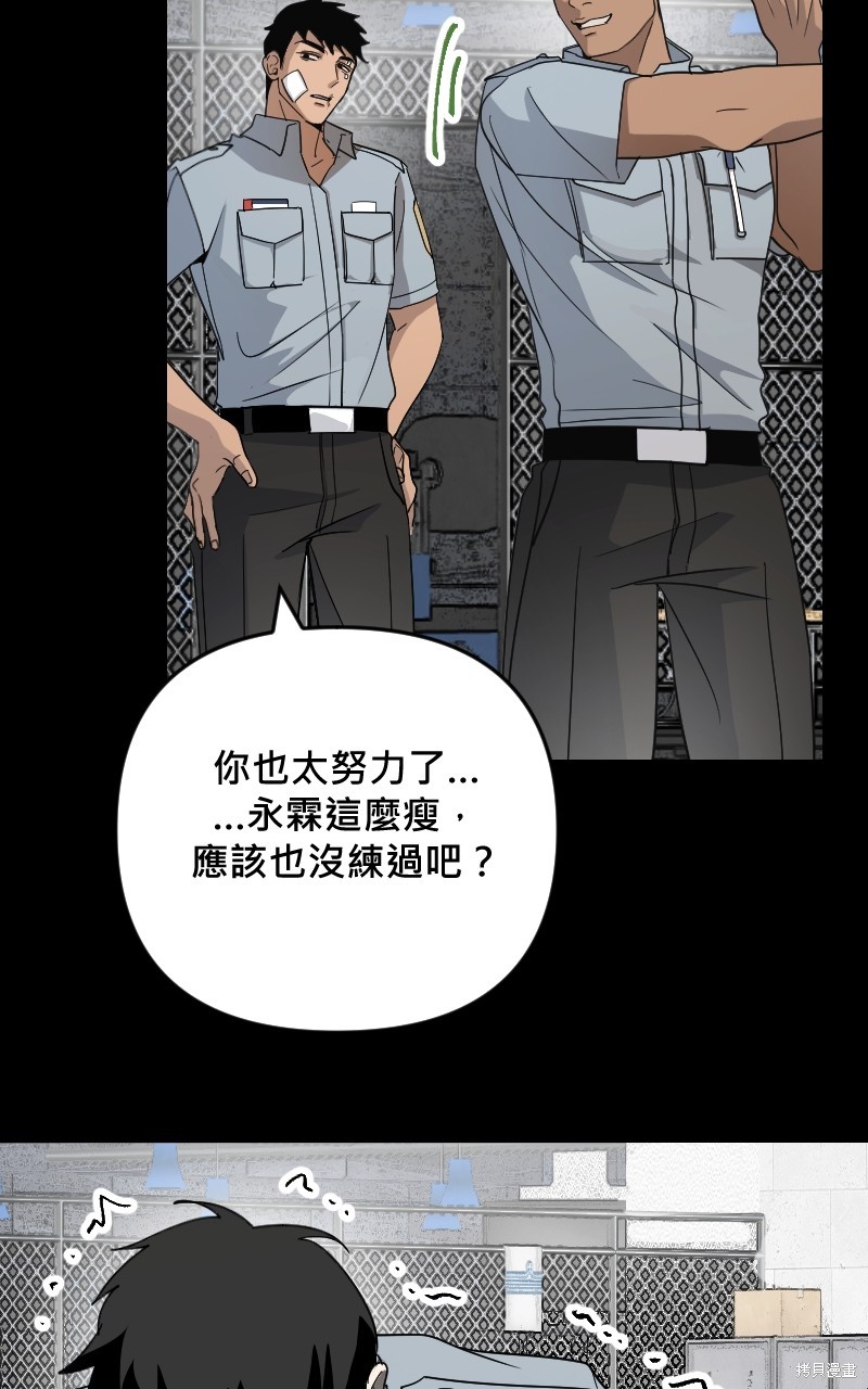 我的邻居 总是盯著我第30话在线观看 - 第27张