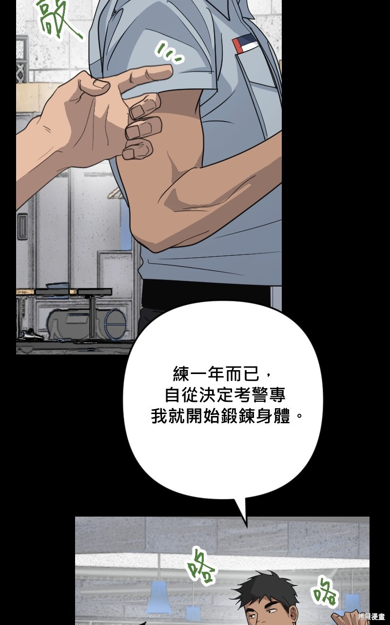 我的邻居 总是盯著我第30话在线观看 - 第26张