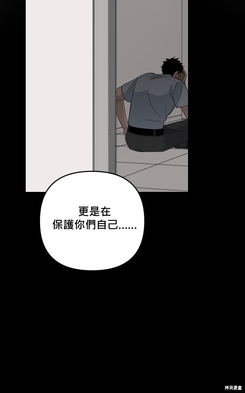 我的邻居 总是盯著我第30话在线观看 - 第24张