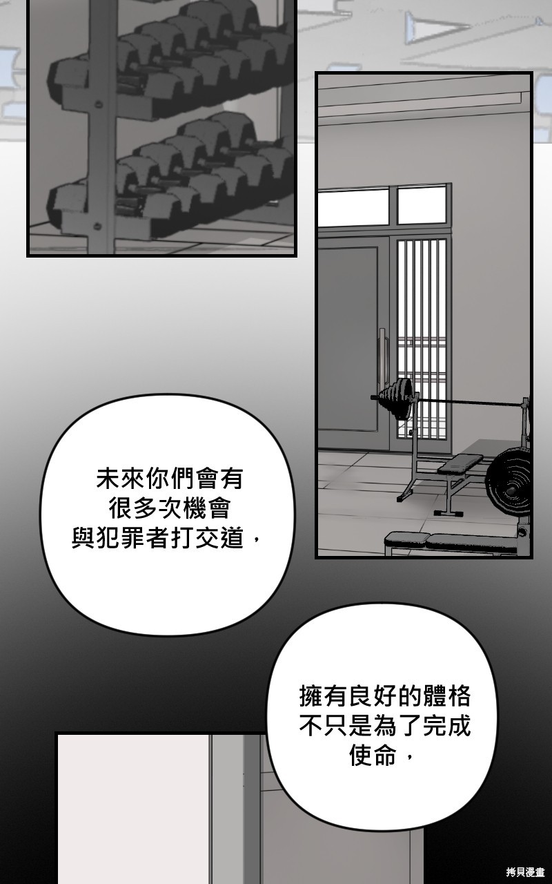 我的邻居 总是盯著我第30话在线观看 - 第23张