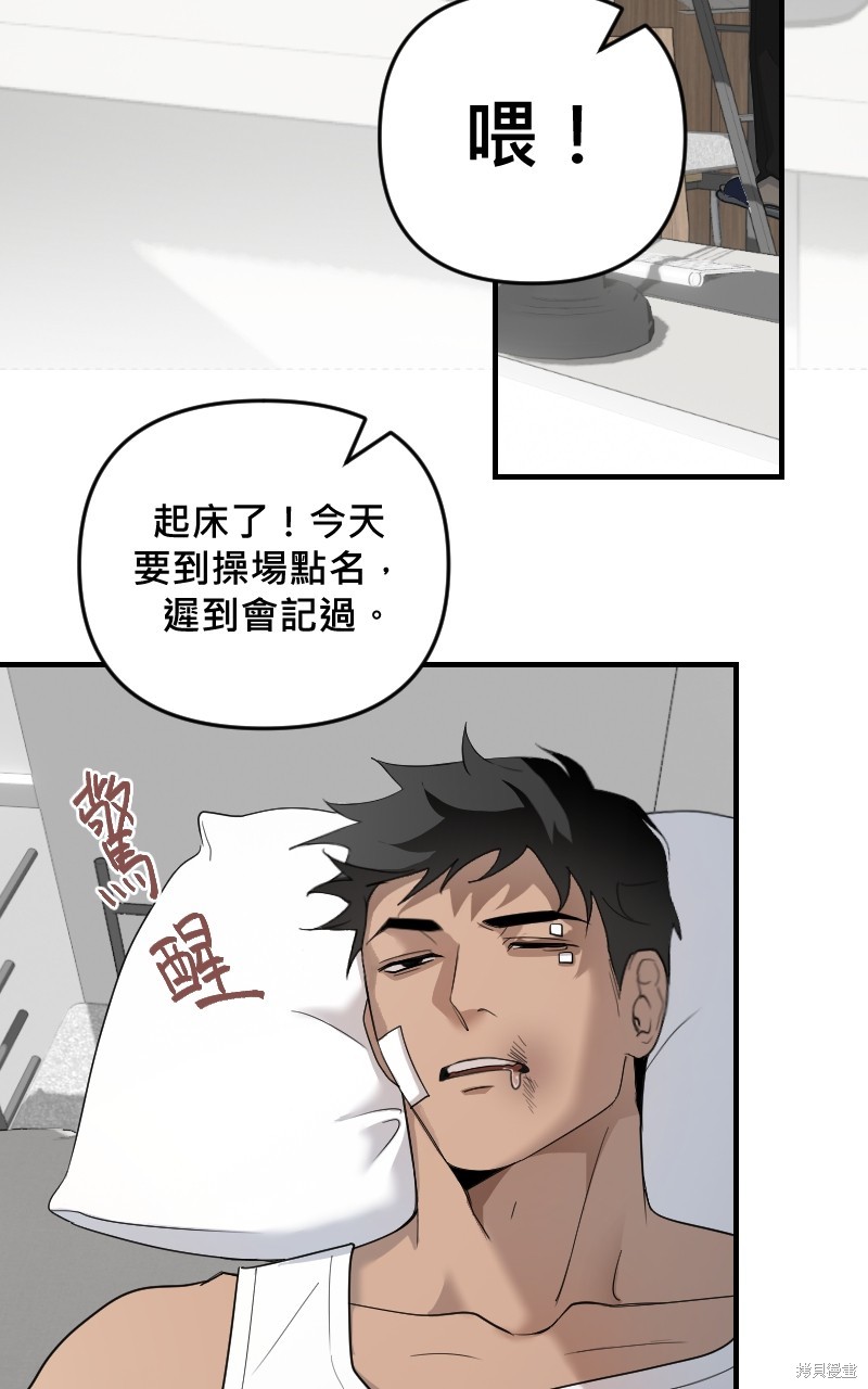 我的邻居 总是盯著我第30话在线观看 - 第19张