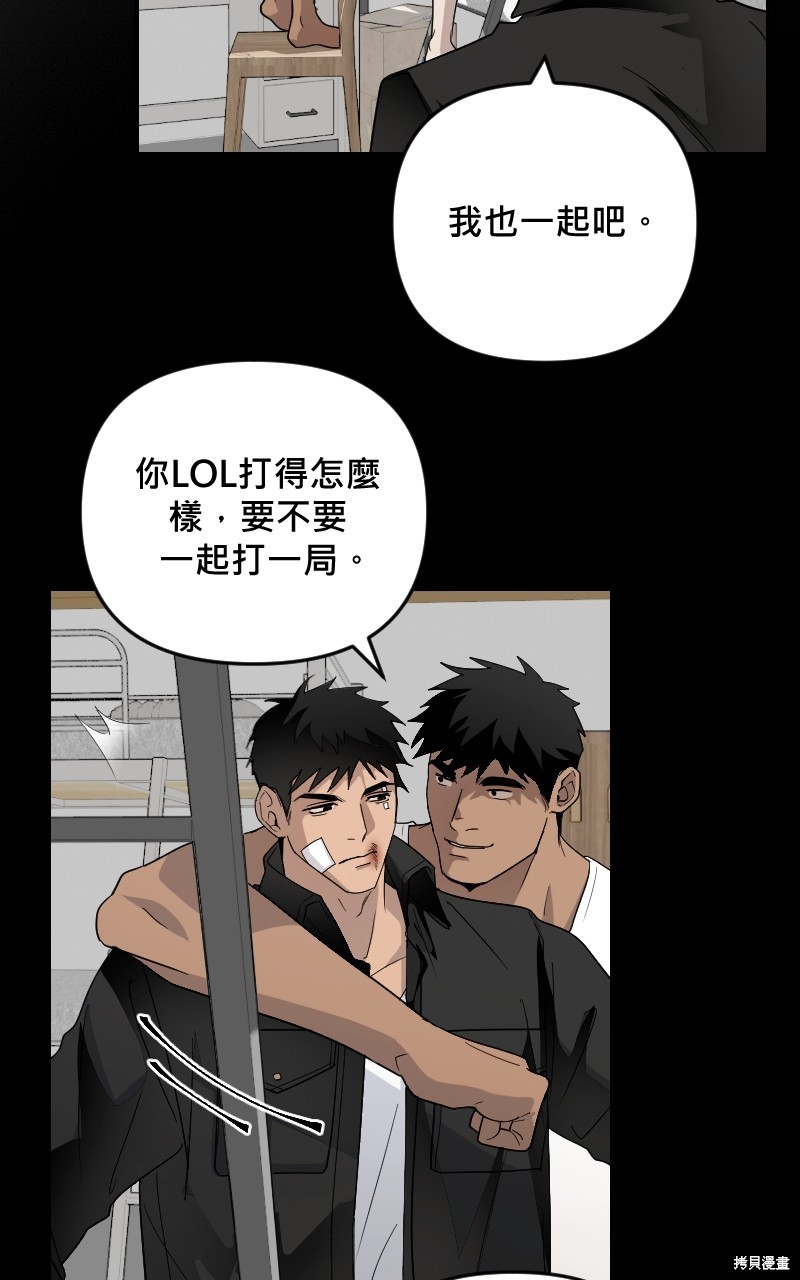 我的邻居 总是盯著我第30话在线观看 - 第15张