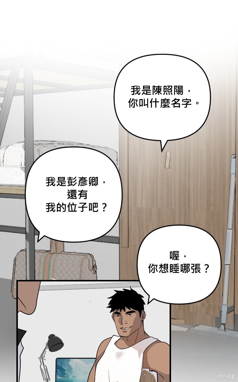 我的邻居 总是盯著我第30话在线观看 - 第13张