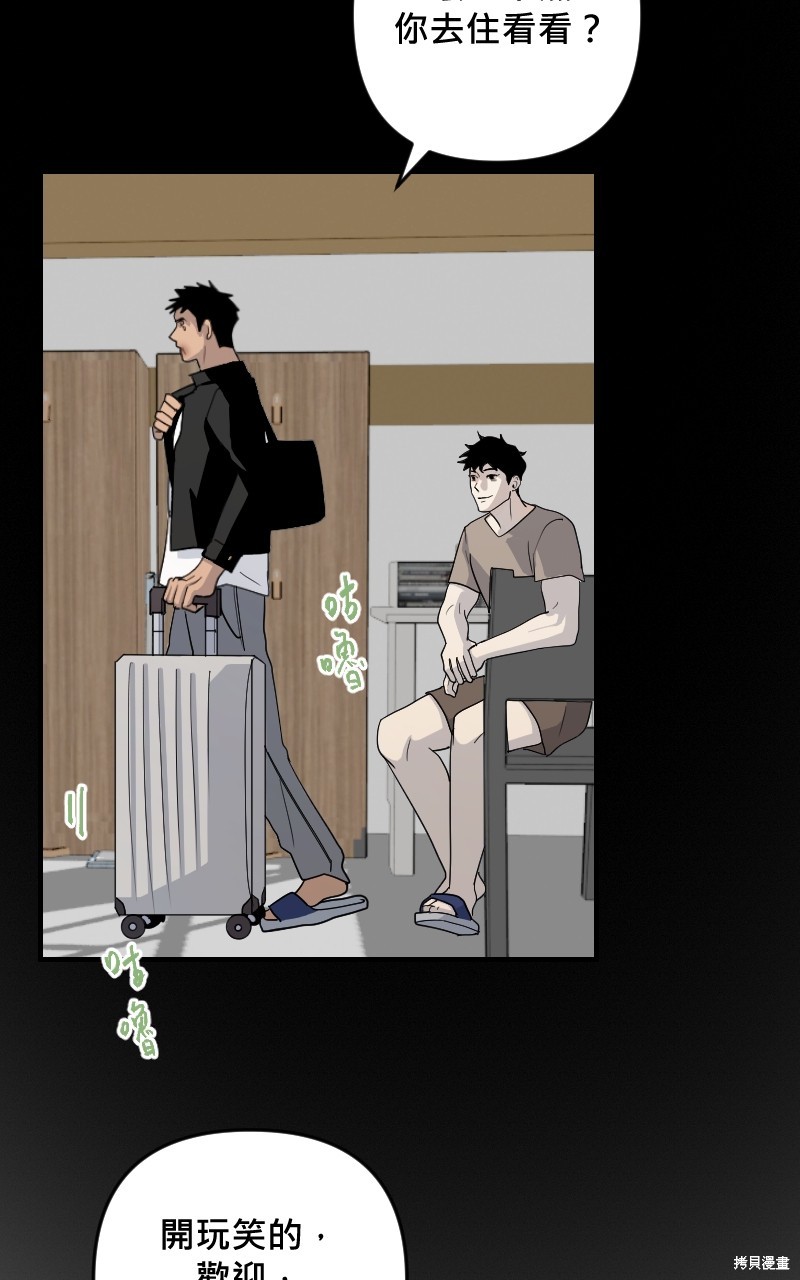 我的邻居 总是盯著我第30话在线观看 - 第11张